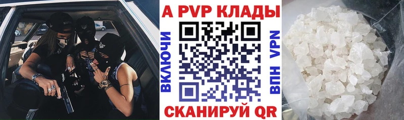 Альфа ПВП крисы CK  Таштагол 